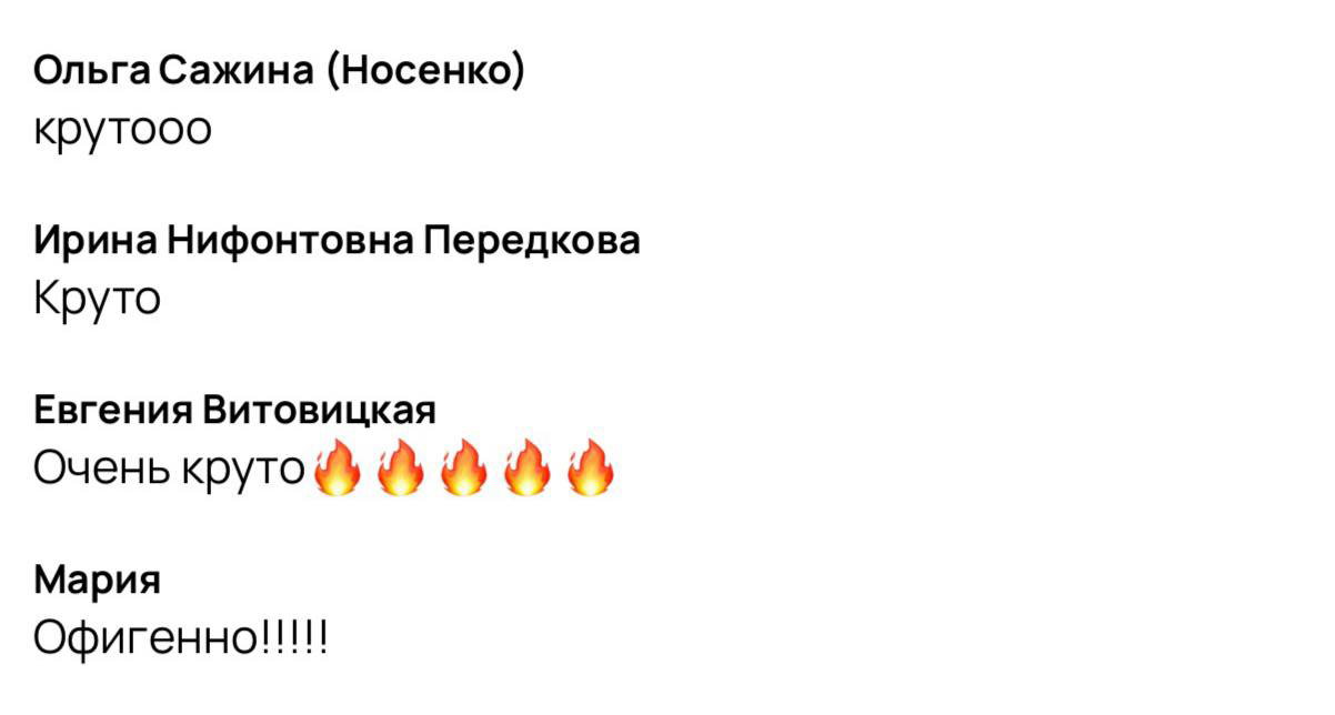 Эфир был потрясающим