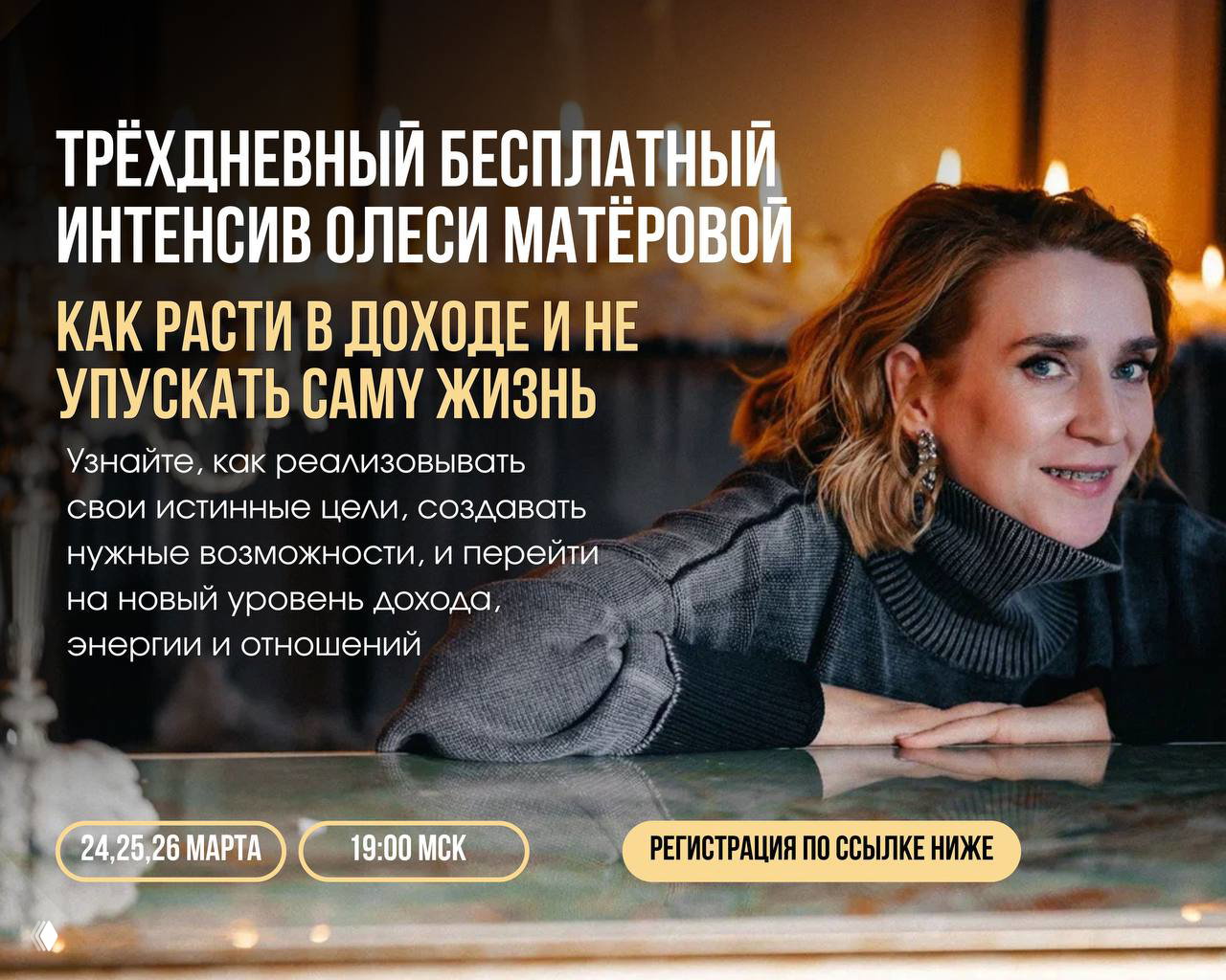 Как расти в доходе и не упускать саму жизнь