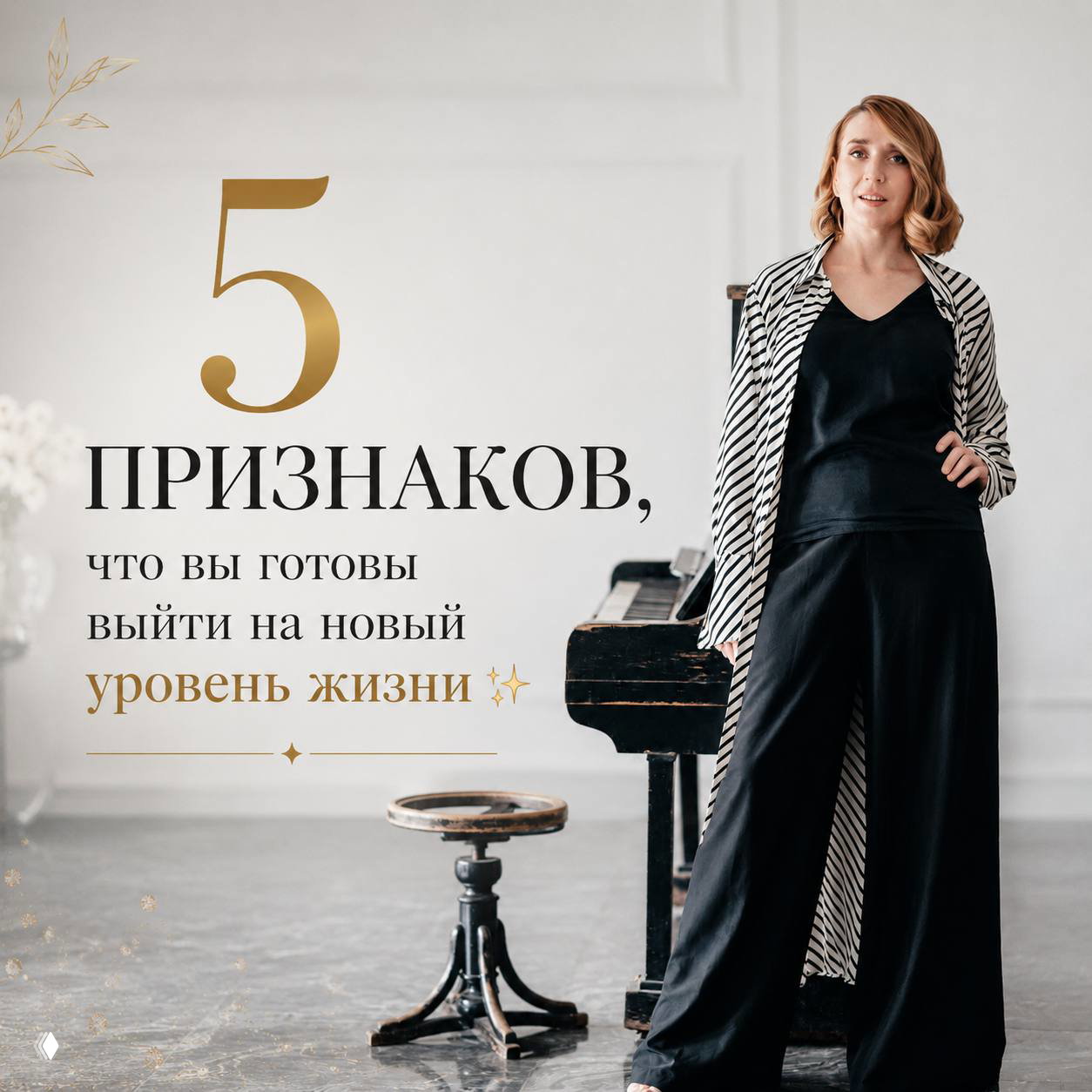 «Я больше не хочу жить по‑старому» — 5 признаков готовности