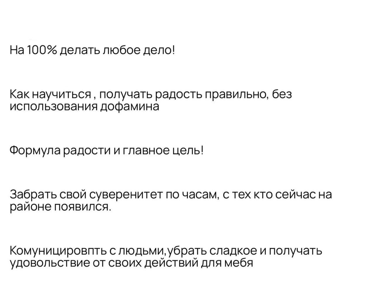 Второй день интенсива — 19:00