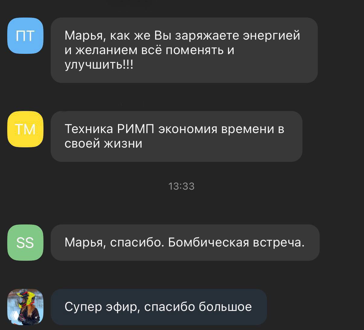 Спасибо всем, кто был на эфире ❤️