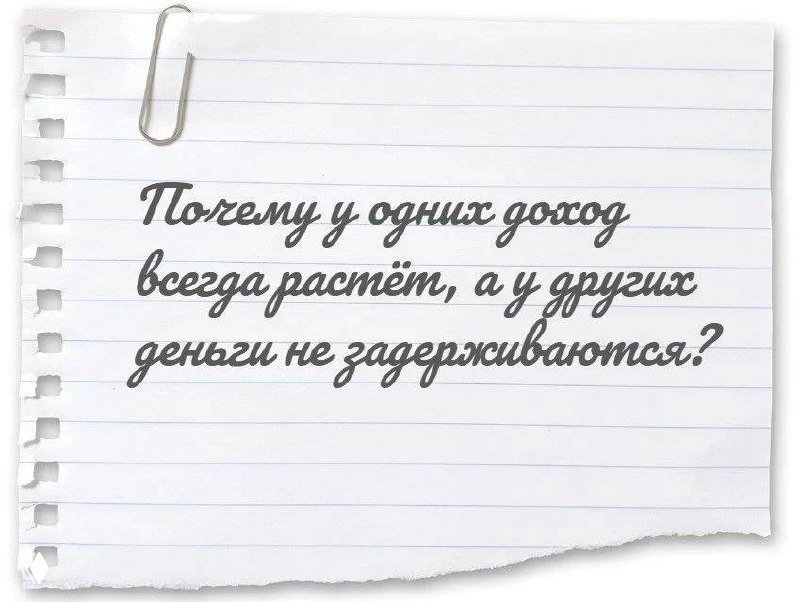 Почему у взрослых людей получается не всё?
