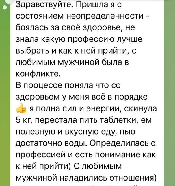 Результат участницы марафона «Весеннее пробуждение»