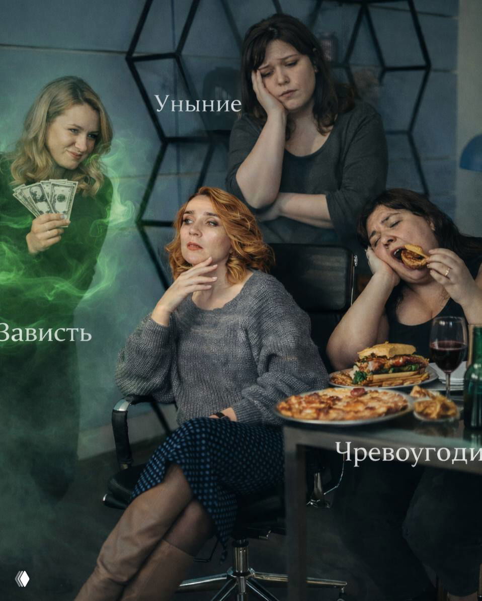 Зависть, уныние, чревоугодие — как они забирают энергию