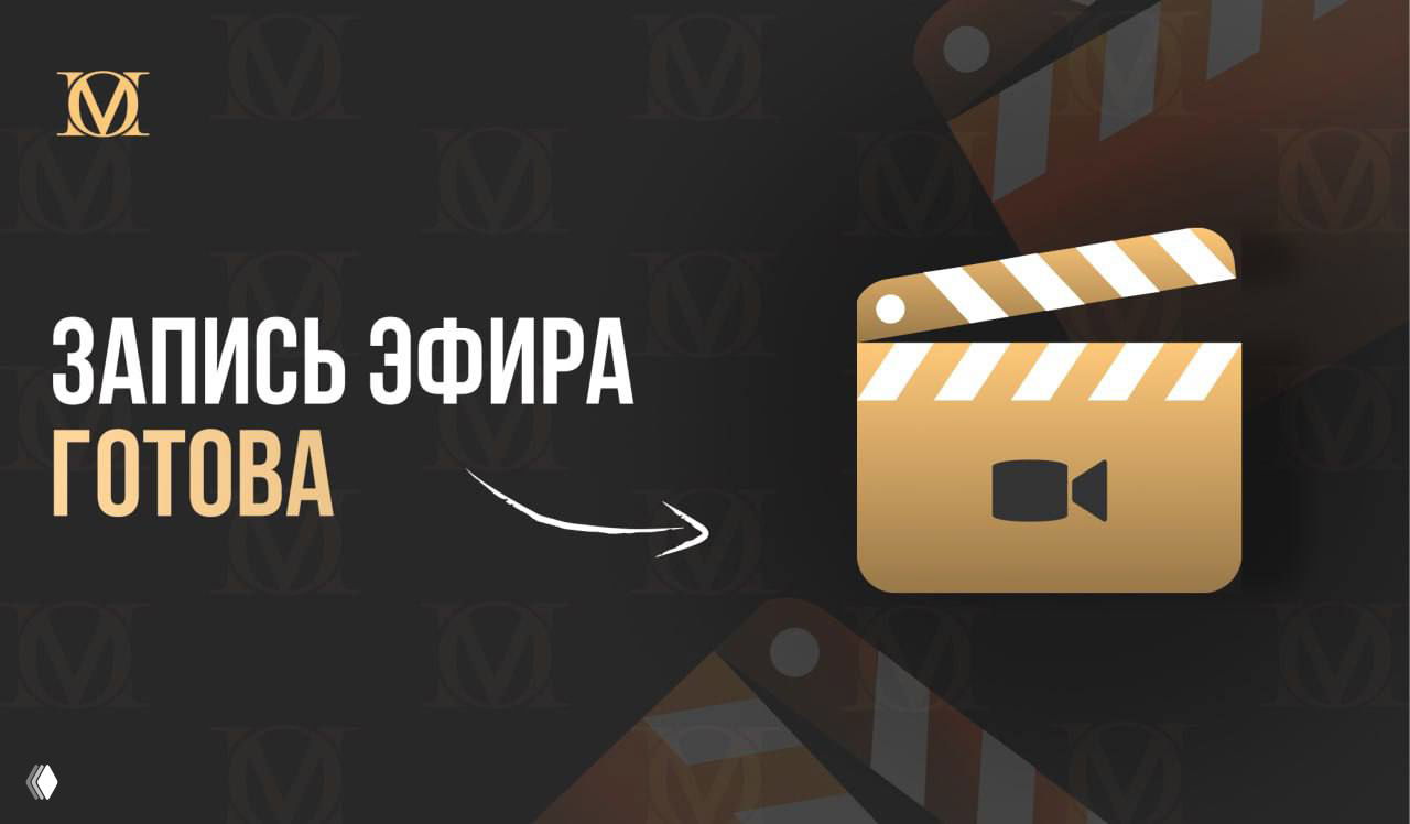 Деньги или любовь — запись эфира