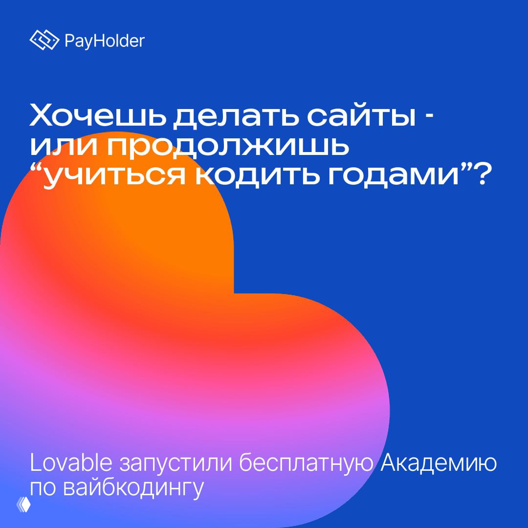 Хочешь делать сайты или учиться кодить годами?