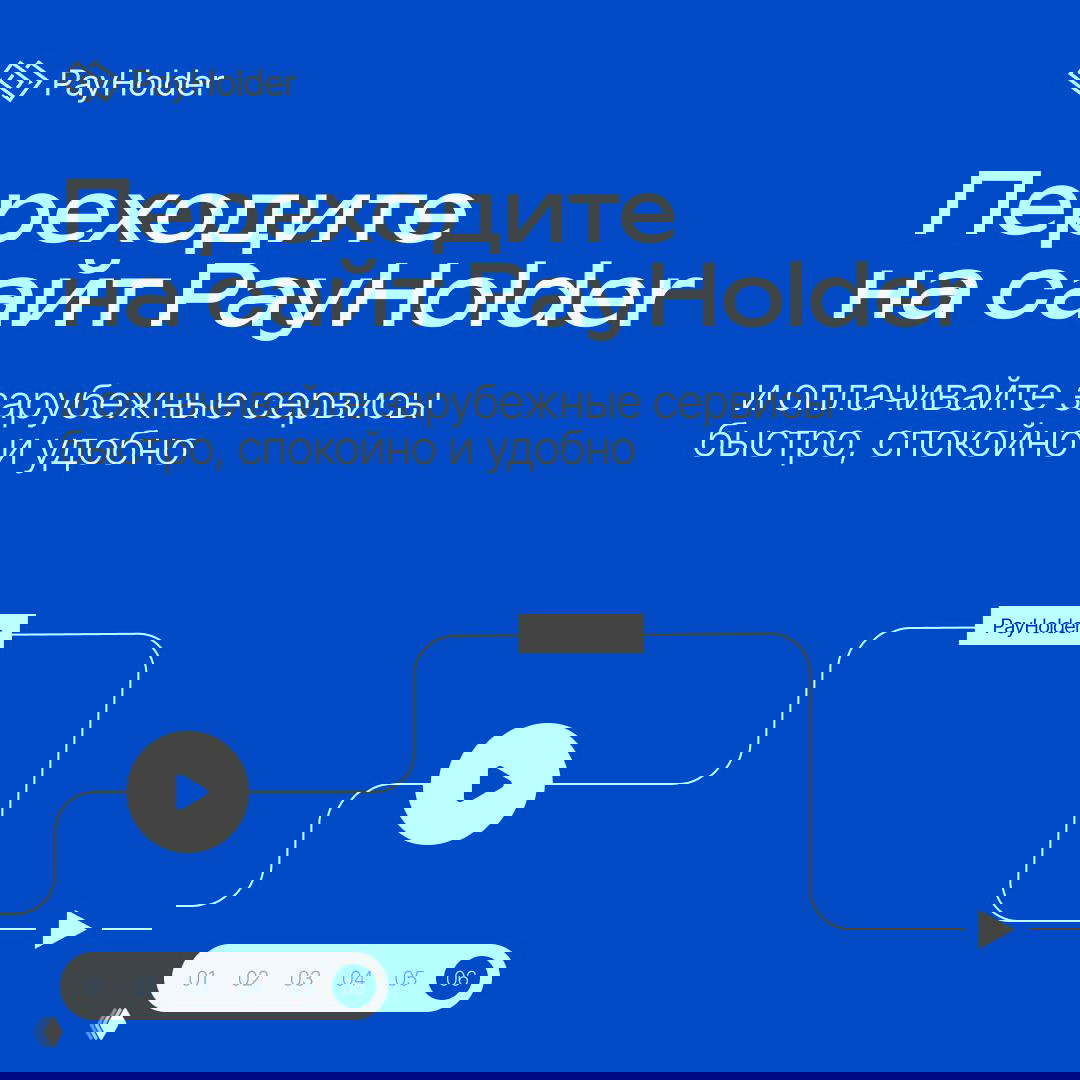 Нужен доступ к зарубежным сервисам без иностранной карты?