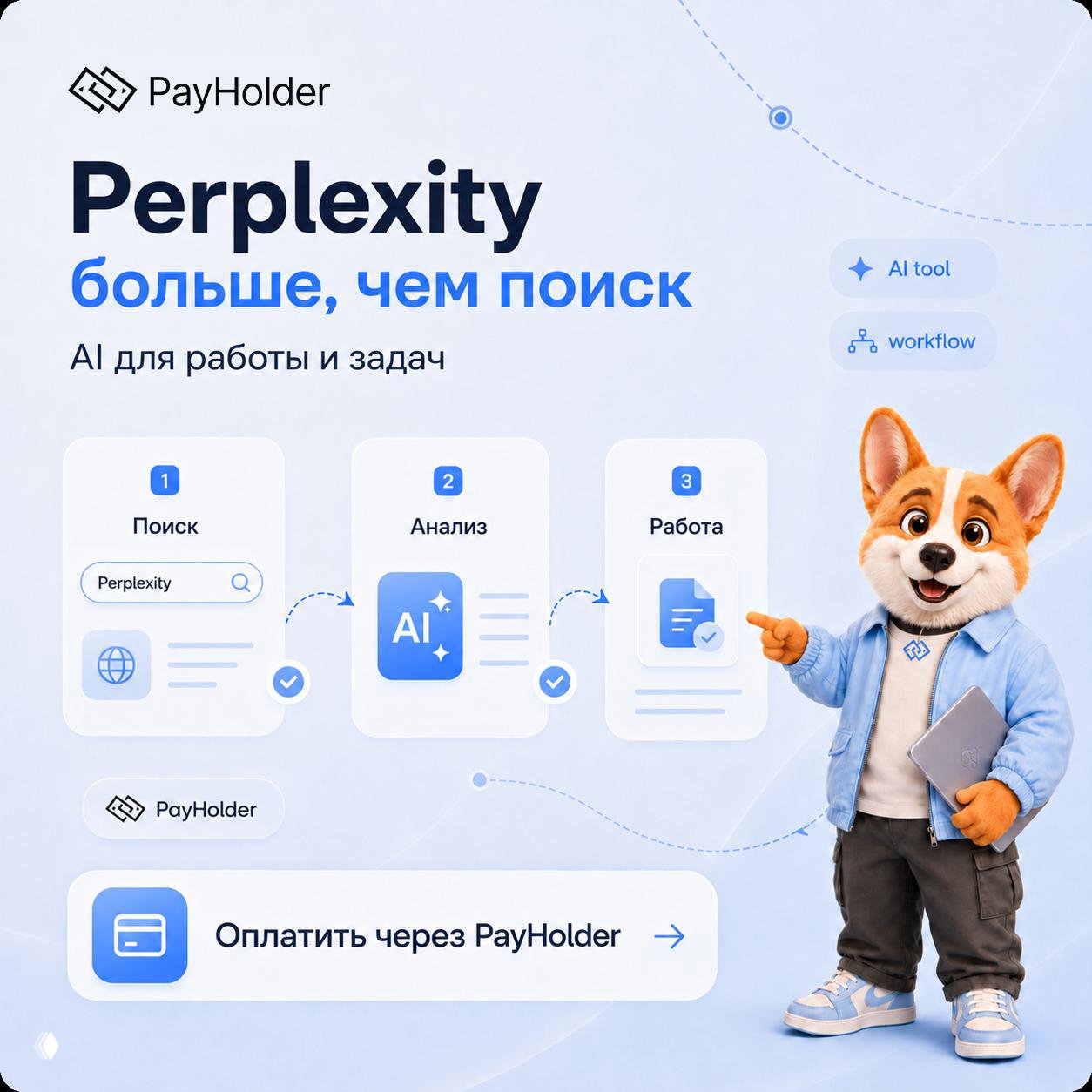 Perplexity больше не просто AI-поиск