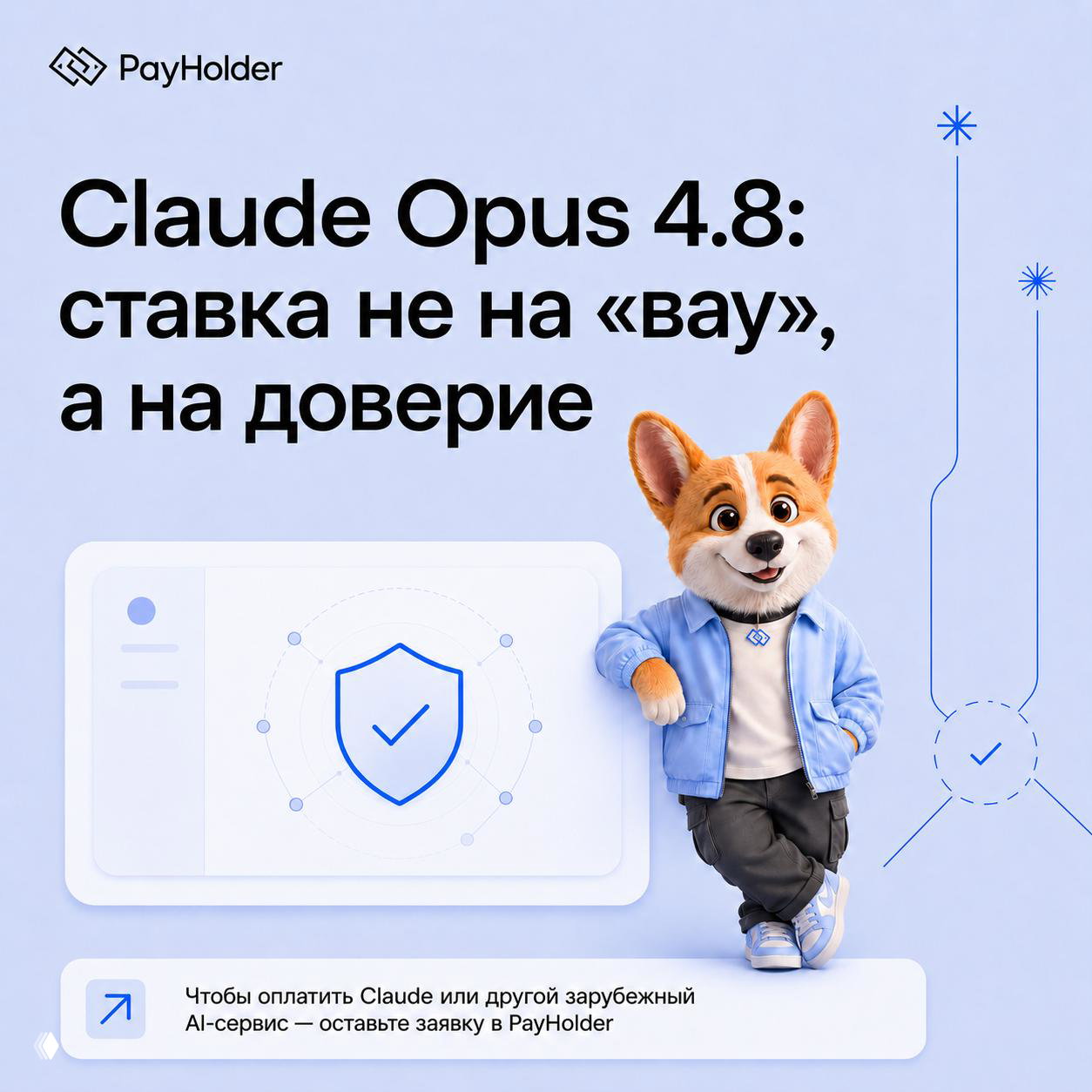 Claude Opus 4.8: ставка не на “вау”, а на доверие