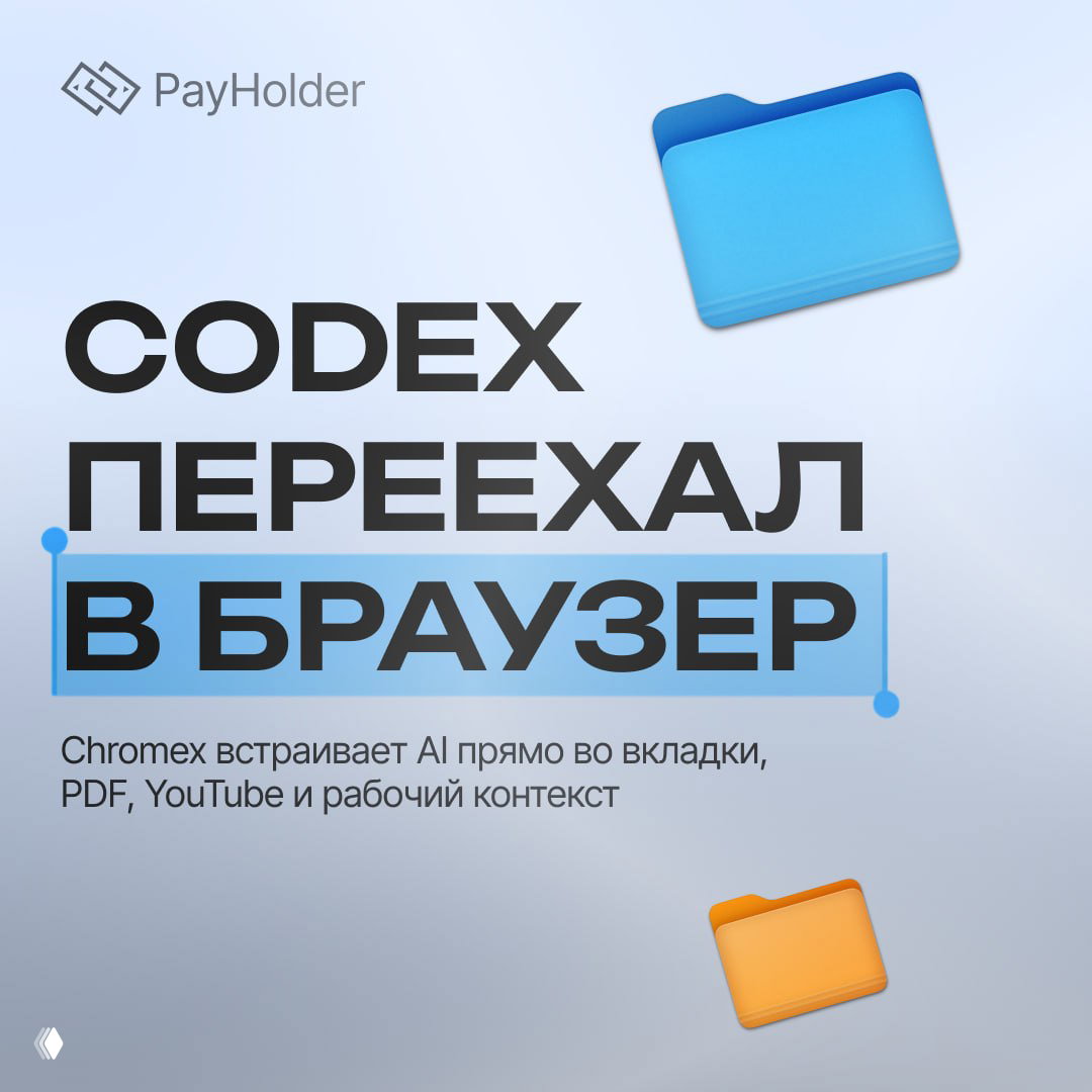 Codex постепенно перестаёт быть “AI в терминале”.