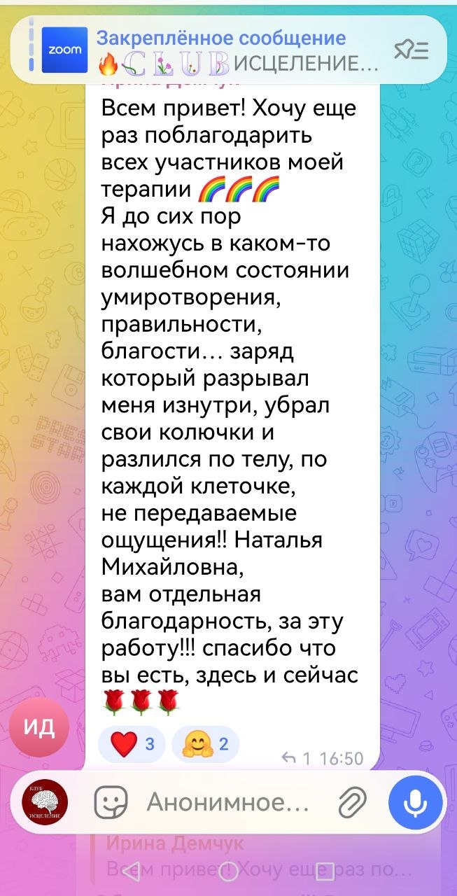 Жалость к себе и работа с психологом