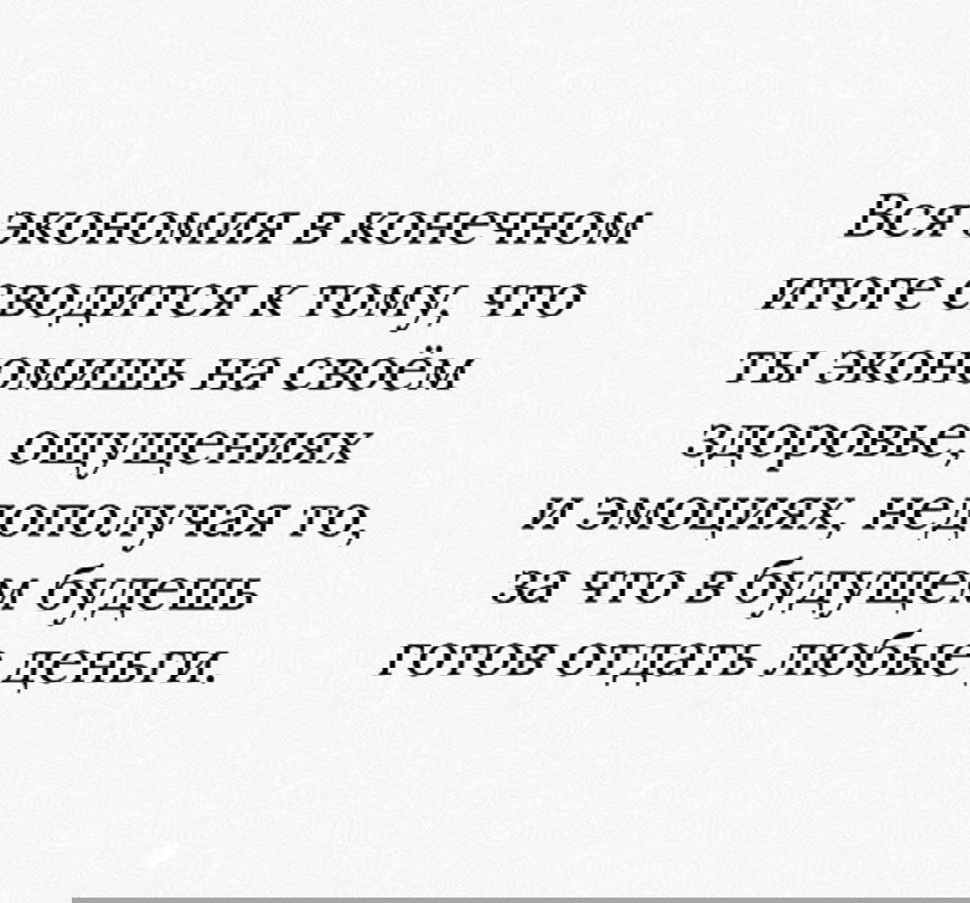 У любого выбора есть цена