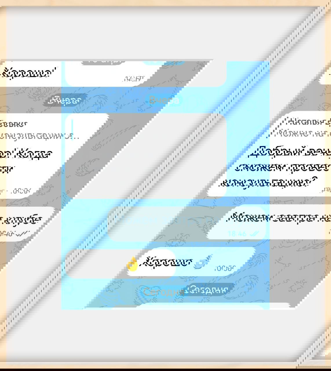 Диагностика «Я не ТАК живу!» за час