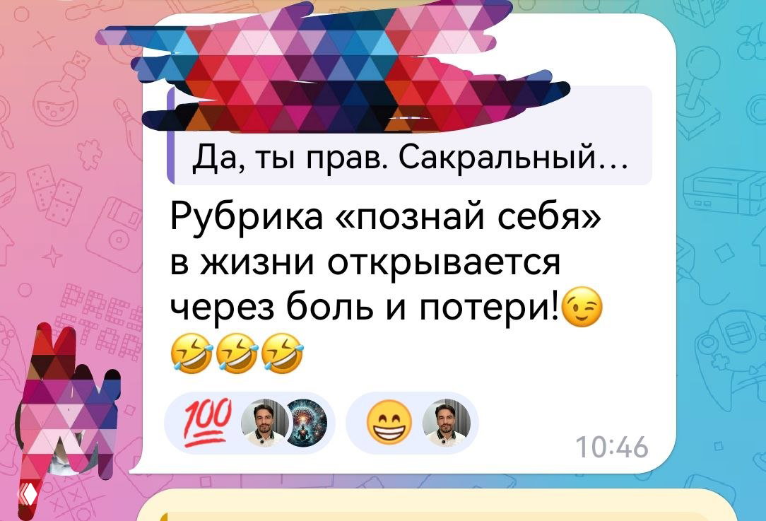 Обида и вина: как система управляет