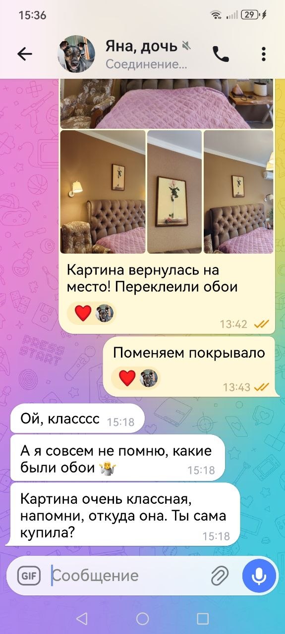 Скрин переписки дочери: фото комнаты и сообщение «Картина вернулась на место! Переклеили обои», видны миниатюры и время.