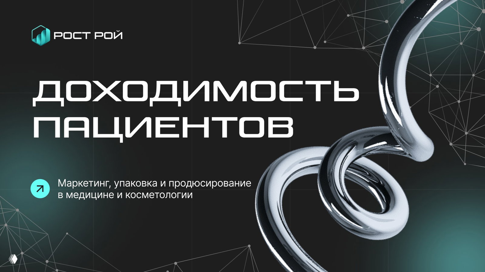 Автоворонка для клиники и повышение доходимости пациентов