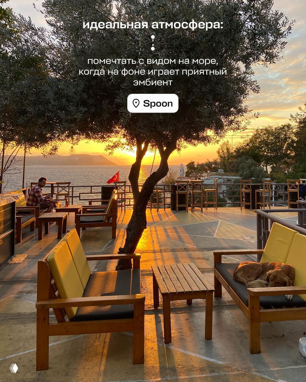 Группа девушек сидит у белого кафе на мощёной улочке Каша, солнечный день и характерная белоснежная архитектура с синими акцентами.