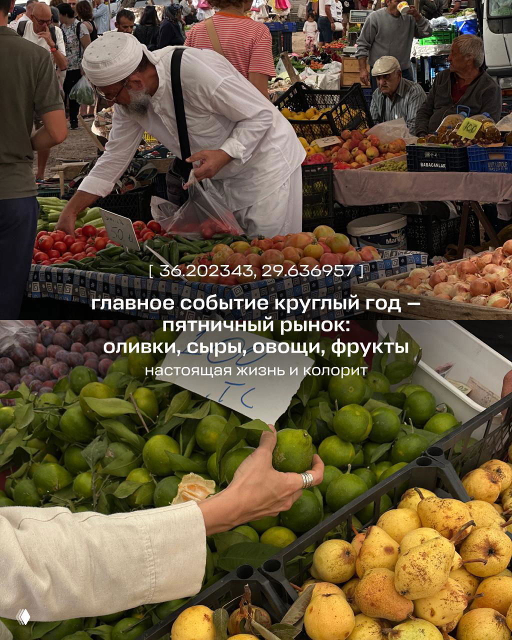 Античный амфитеатр Антифеллос и вид на море: ступени театра, несколько гуляющих людей и атмосфера вечернего прослушивания уличной музыки.