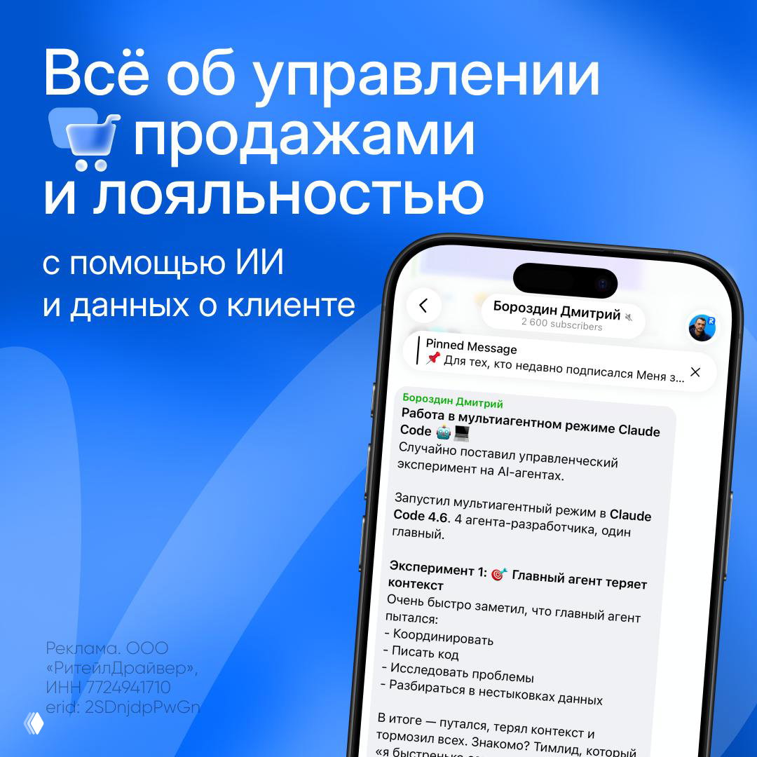 Инсайдер от Дмитрия Бороздина (RetailCRM)
