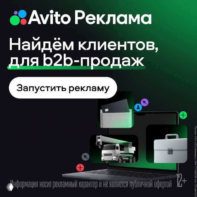 Где находить B2B-клиентов?