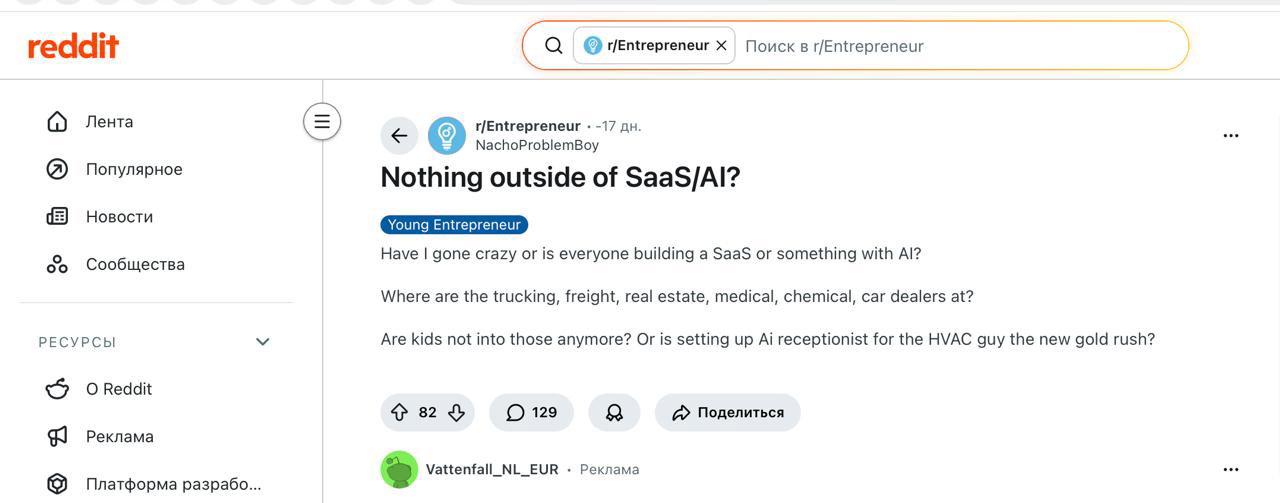 AI-обёртки vs «скучный» бизнес — наблюдения