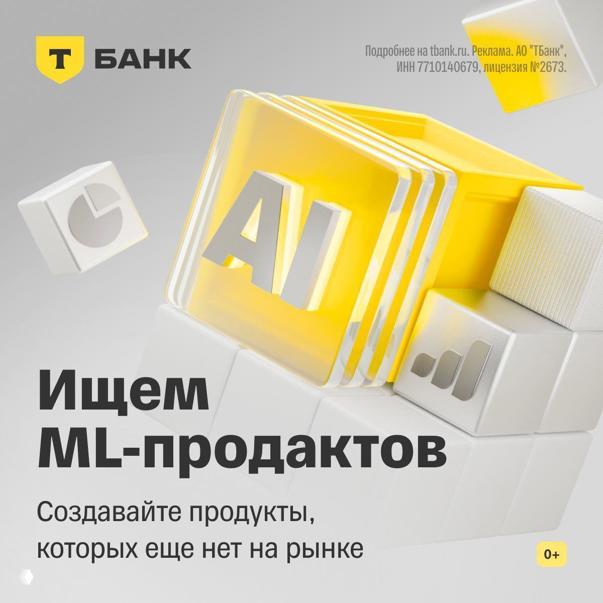 Есть идеи продуктов, которых еще нет на рынке?