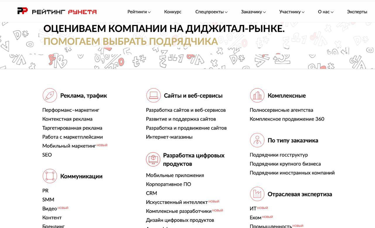 Лидген для диджитала 2026