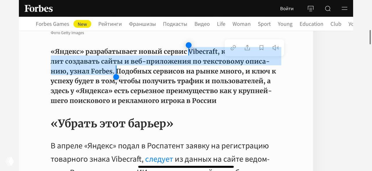 Про рынок, который поделили еще до Яндекса.