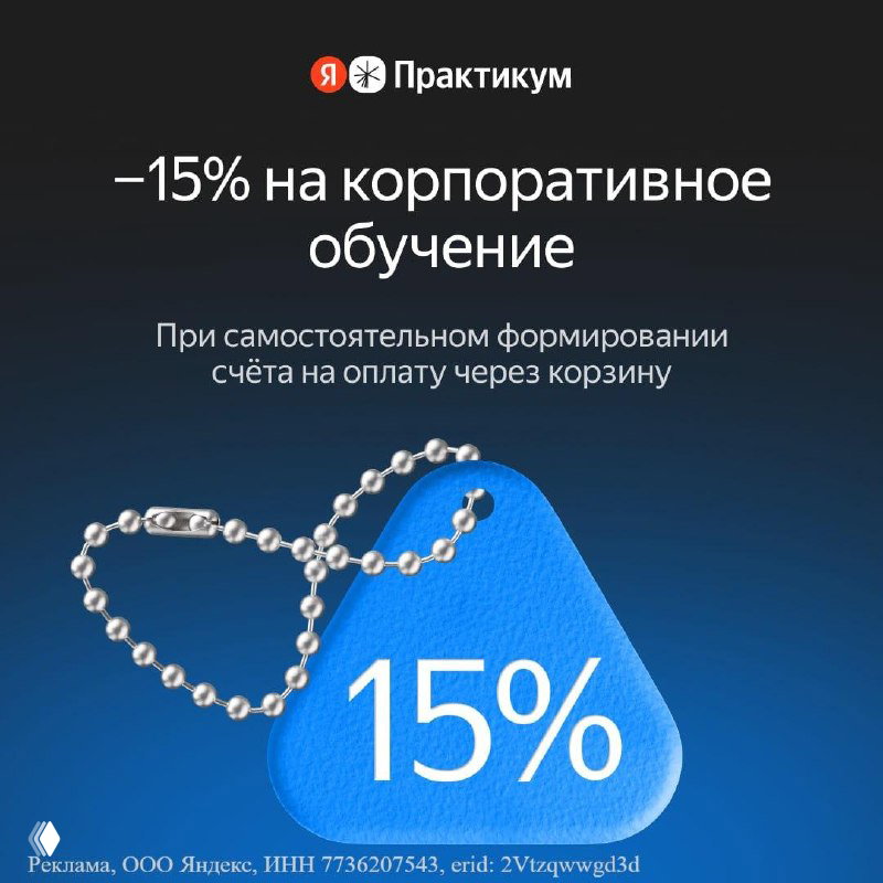 Где прокачать команду в ИИ?