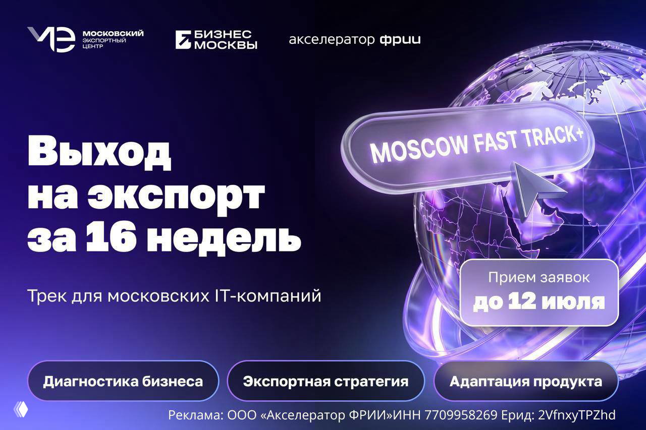 Продукт продается в России — выйдет ли за рубеж?