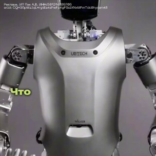 Крупный план торса гуманоидного робота UBTECH в сером корпусе с видимыми механическими плечами на нейтральном фоне; демонстрация промышленного робота.