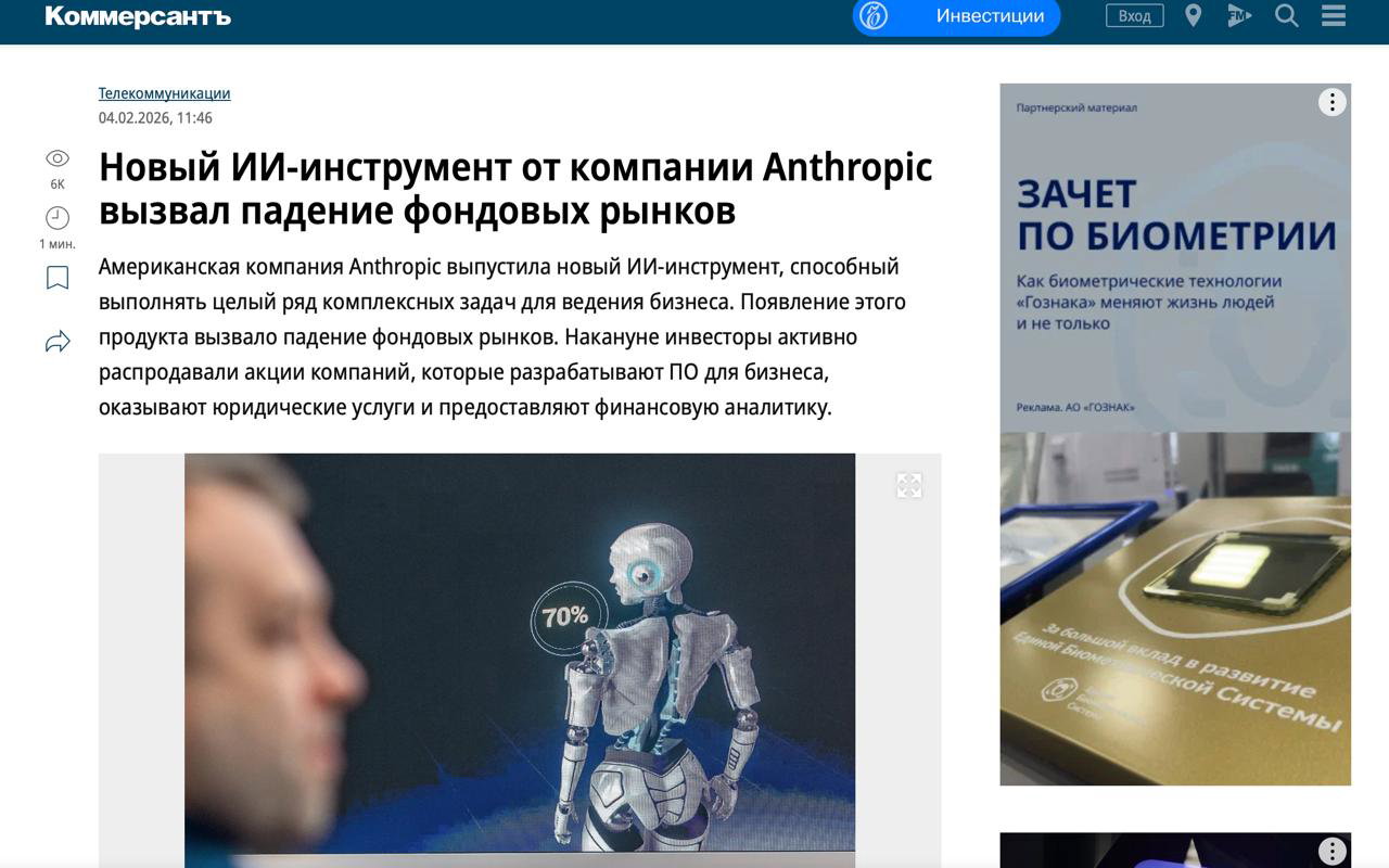 Как ИИ‑агенты меняют модель оплаты SaaS