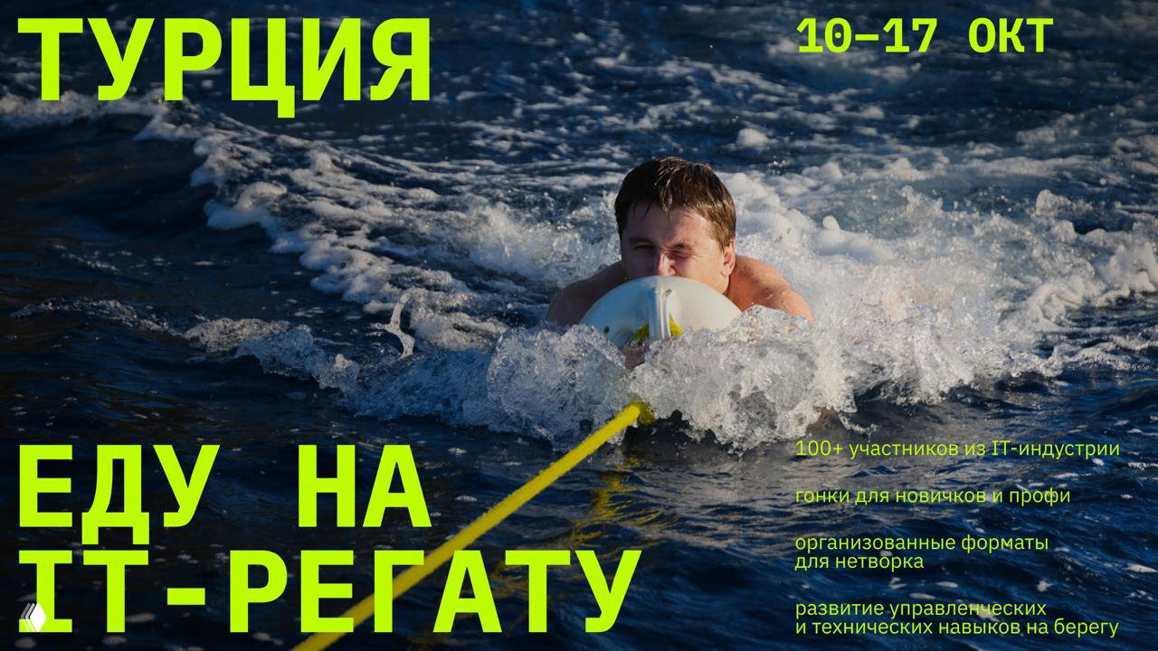 Где обсуждать ИИ в 2026-м: неделя на яхте с фаундерами