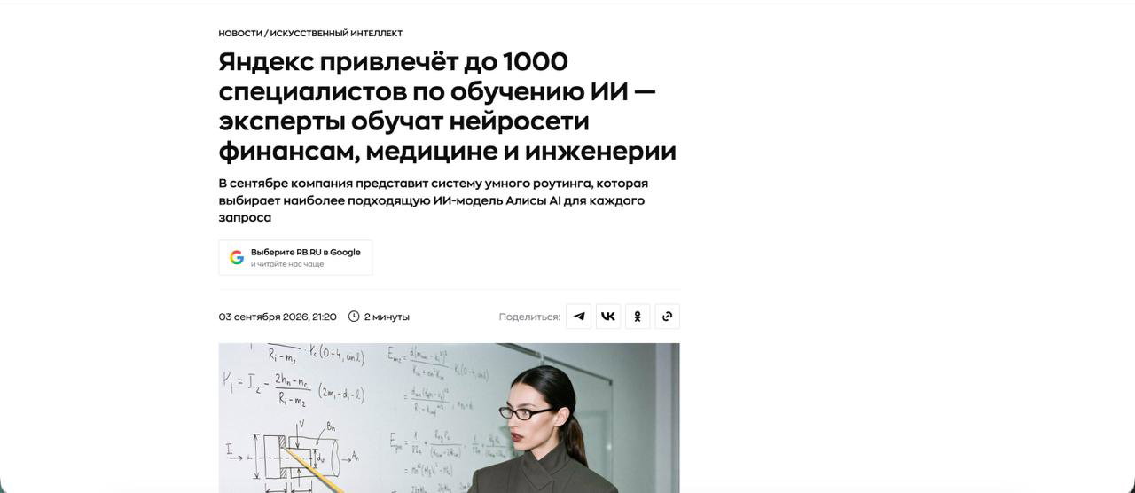 Яндекс наймёт 1000 врачей и юристов