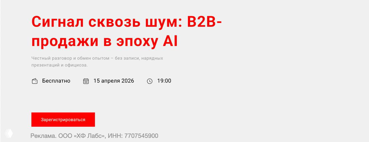 AI в B2B-продажах: внедрять нельзя откладывать