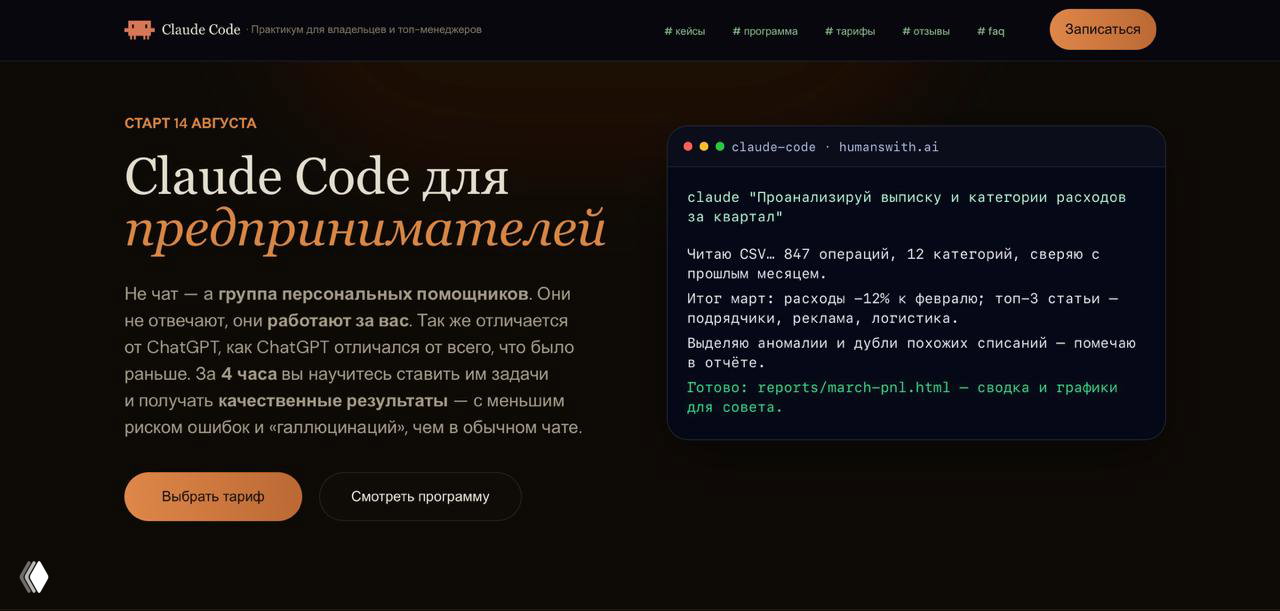 Claude для предпринимателей — интенсив от Александра Горного