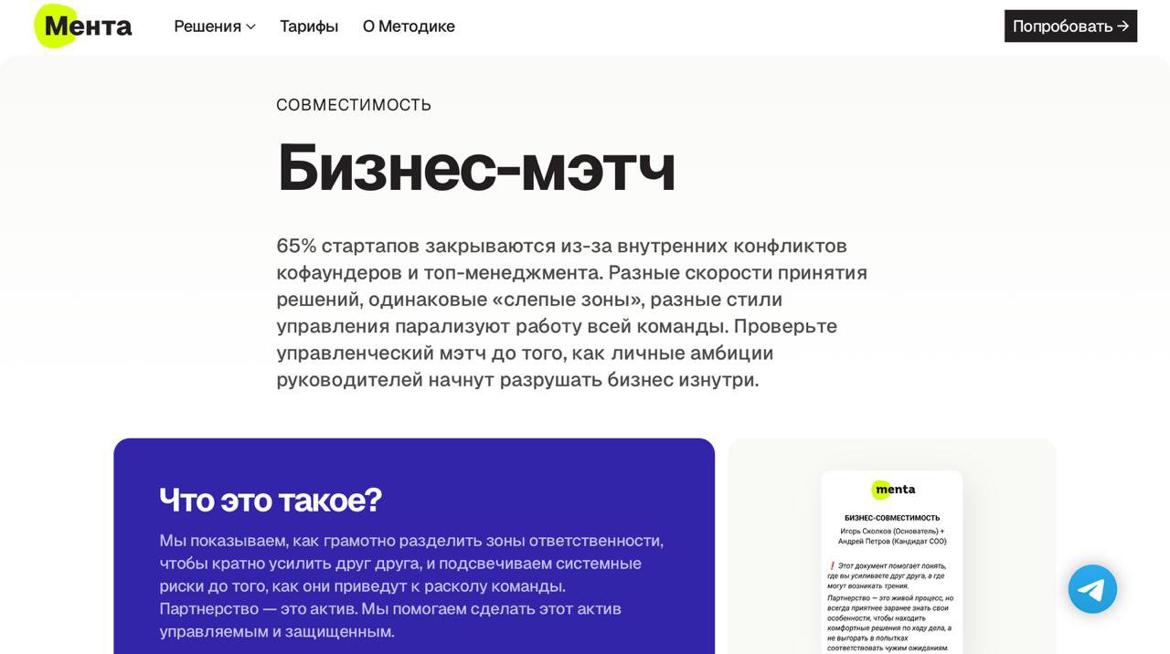 Разбираем ИИ-стартап!