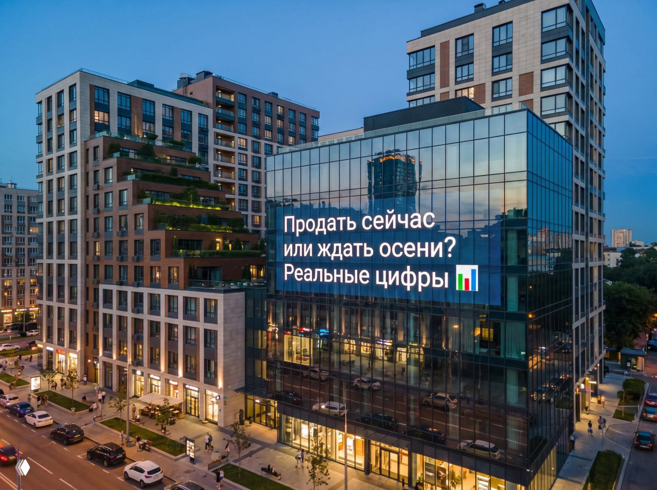 «Ждать до осени» — ловушка для продавцов и покупателей