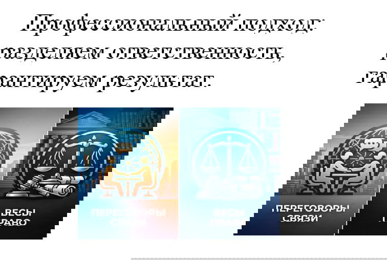 Кто за что отвечает? Разделение ролей в сделке