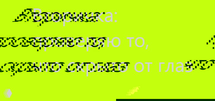 ВТОРИЧКА: Минное поле или квартира мечты?