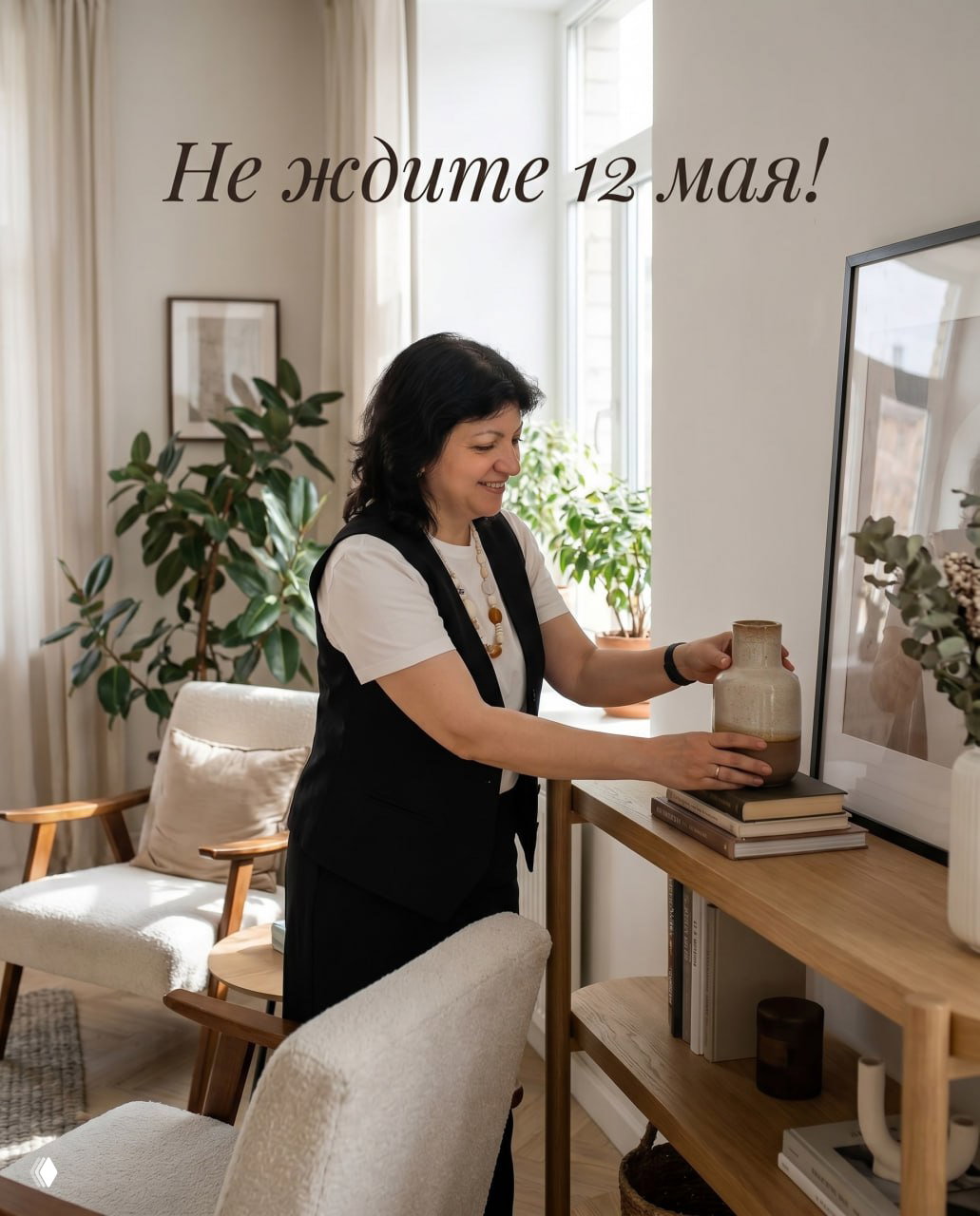 Майские праздники: Шашлыки или успешная сделка?
