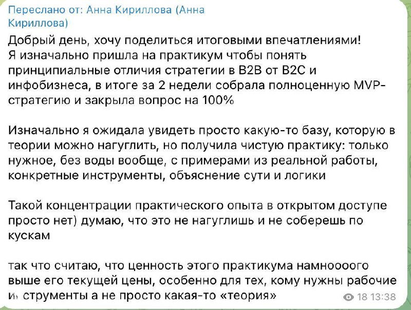Скриншоты отзывов участников практикума: фрагменты сообщений в Telegram с похвалой и упоминанием @malklar.