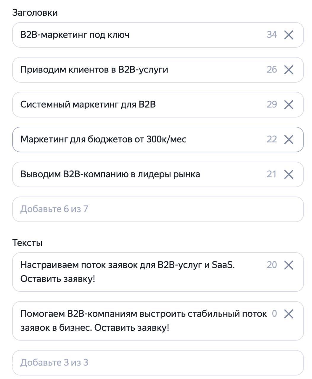 В Яндекс.Директе — только комбинаторные объявления