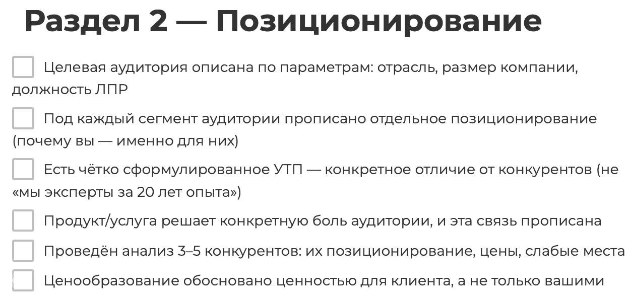 Самодиагностика маркетинга для B2B-компаний