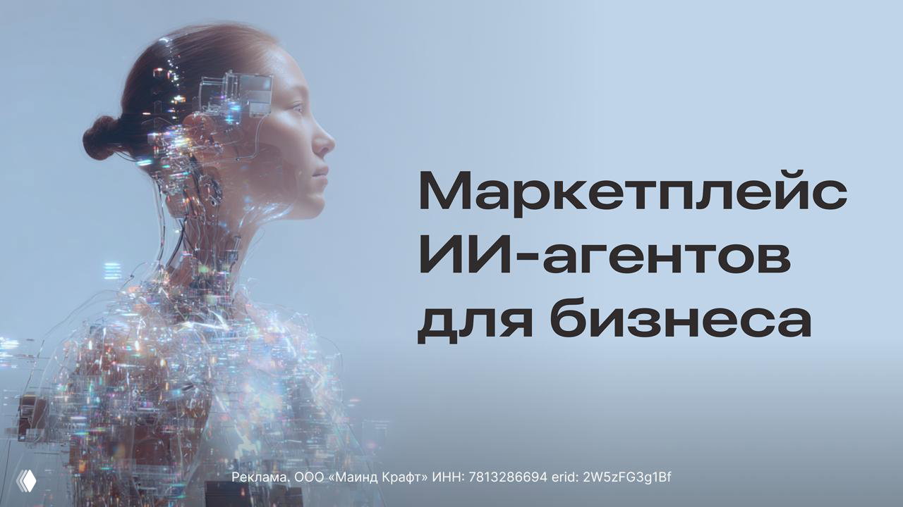 Маркетолог, рекрутер, SEO... или три ИИ‑агента?