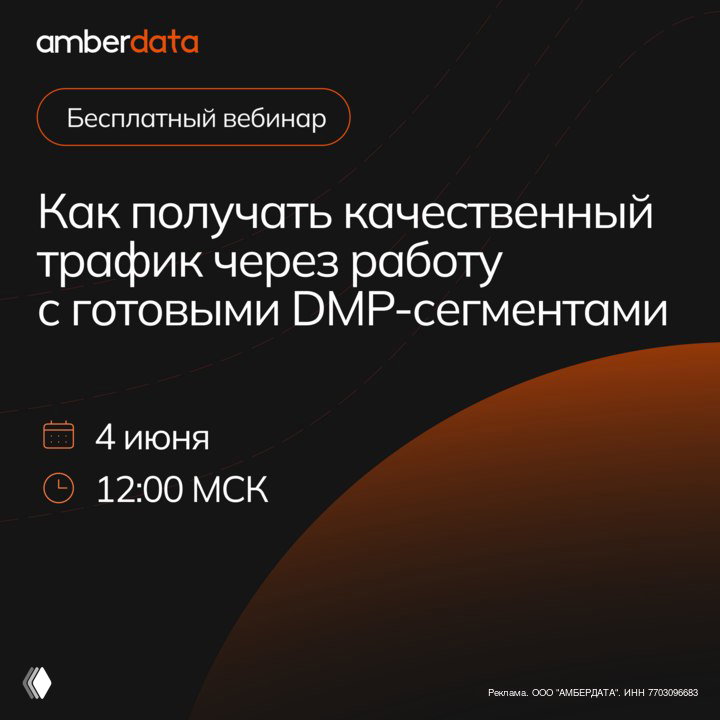 Где брать готовые аудитории для B2B-рекламы
