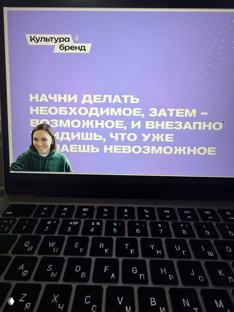 Первое занятие курса «Культура и бренд»