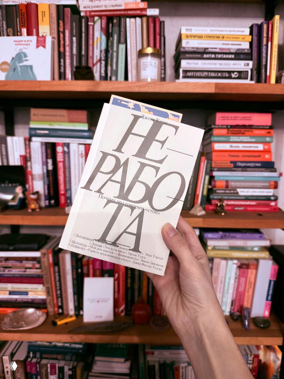 «Неработа» Джоша Коэна — о лени, бытии и балансе