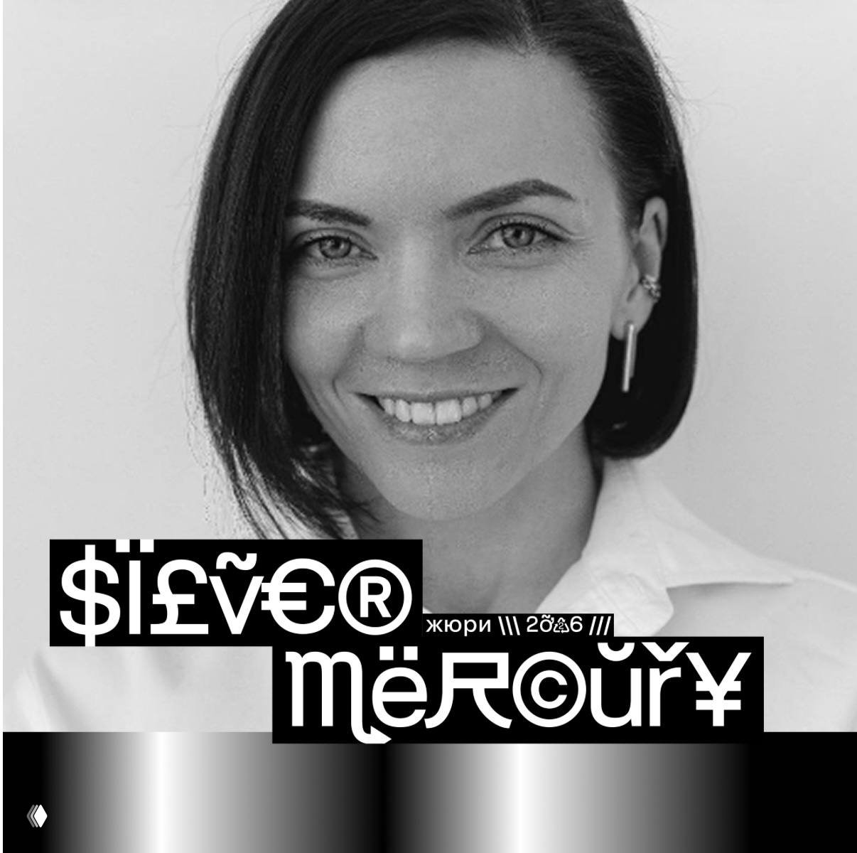 Старт первого этапа отбора Silver Mercury