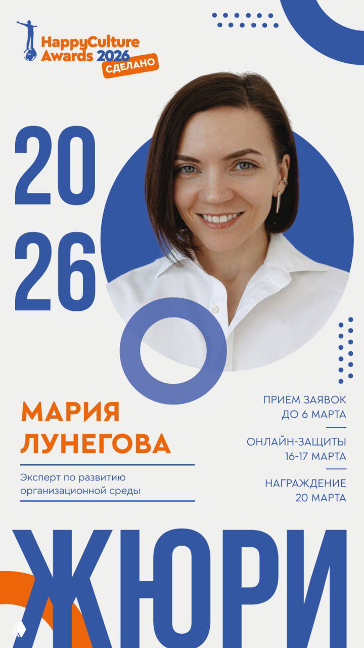 Я вошла в жюри HappyCultureAwards «СДЕЛАНО»